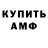 Amphetamine Premium artur hicmatov