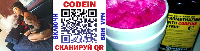 магазин    Зуевка  сайты даркнета телеграм  Codein Purple Drank 