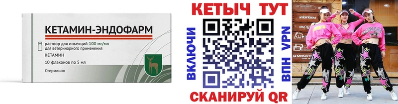 КЕТАМИН ketamine  сайты даркнета клад  Зуевка 