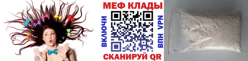 Меф мяу мяу мука Зуевка