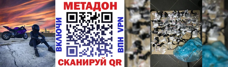 МЕТАДОН мёд Зуевка